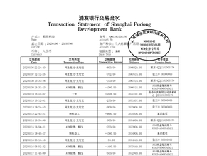 太原个人薪资流水制作