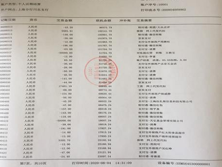 太原企业入职流水制作